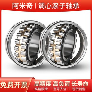 双列调心滚子223082230922310冶金工程机械设备纺织