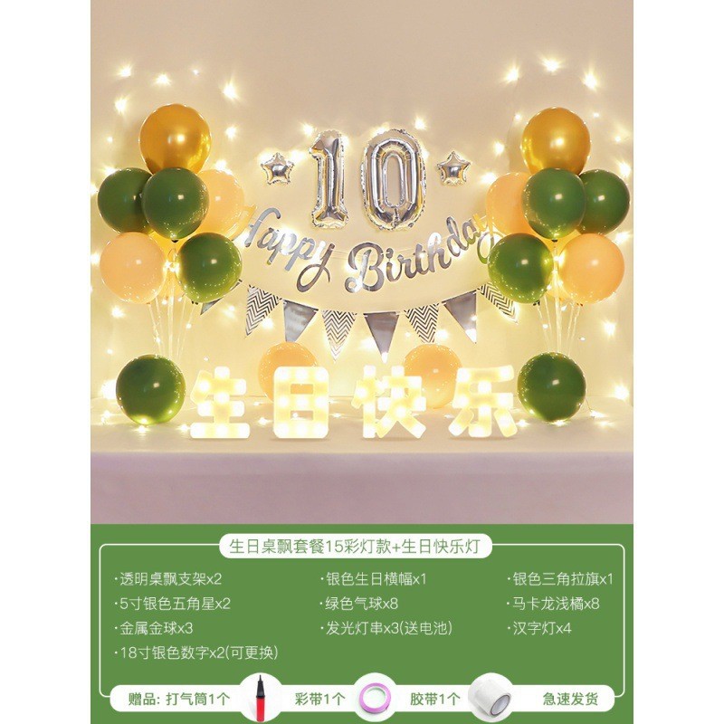 男孩女孩宝宝儿童10周岁生日快乐装饰场景布置背景墙气球派对用品