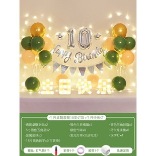 饰场景布置背景墙气球派对用品 男孩女孩宝宝儿童10周岁生日快乐装