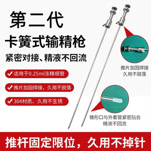 牛用第二代卡簧输精枪直肠把控专用不掉针限位输精针养牛用改良员