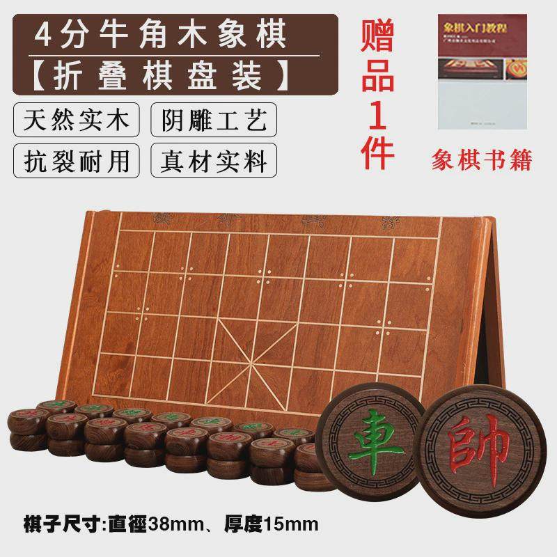 御圣中国象棋实木牛角木5分6分棋子颗颗沉水木盒装送PU棋盘