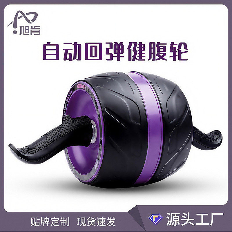 新款自动回弹健腹轮运动收腹滚轮练腹部巨轮健身器材腹肌轮健腹器,运动/瑜伽/健身/球迷用品,健腹轮/健腹器,淘宝优惠券,粉丝福利购,淘宝优惠卷