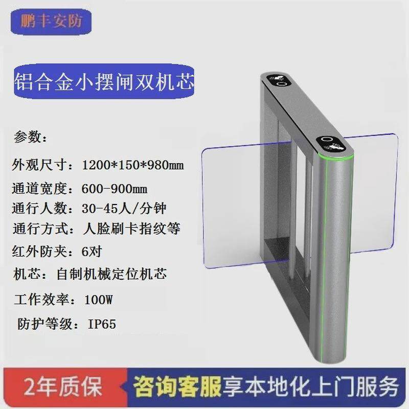 智能人行通道通写字楼考勤小区人脸识别门禁系统铝合金速闸小摆闸