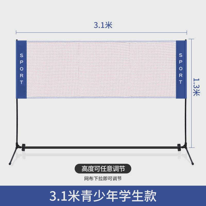 羽毛球网架便携超室内外厂家批发标准网划算折叠球架比赛移动羽网