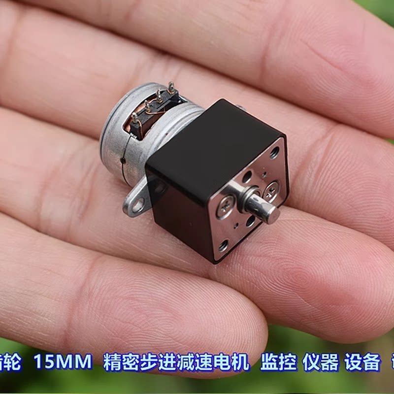 全金属齿轮15MM 精密步进减速电机 镜头 仪器 设备 调节电机