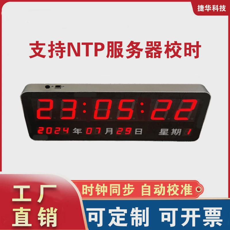 ntp授时电子钟同步时钟系统学校医院卫星gps网络自动校时挂钟