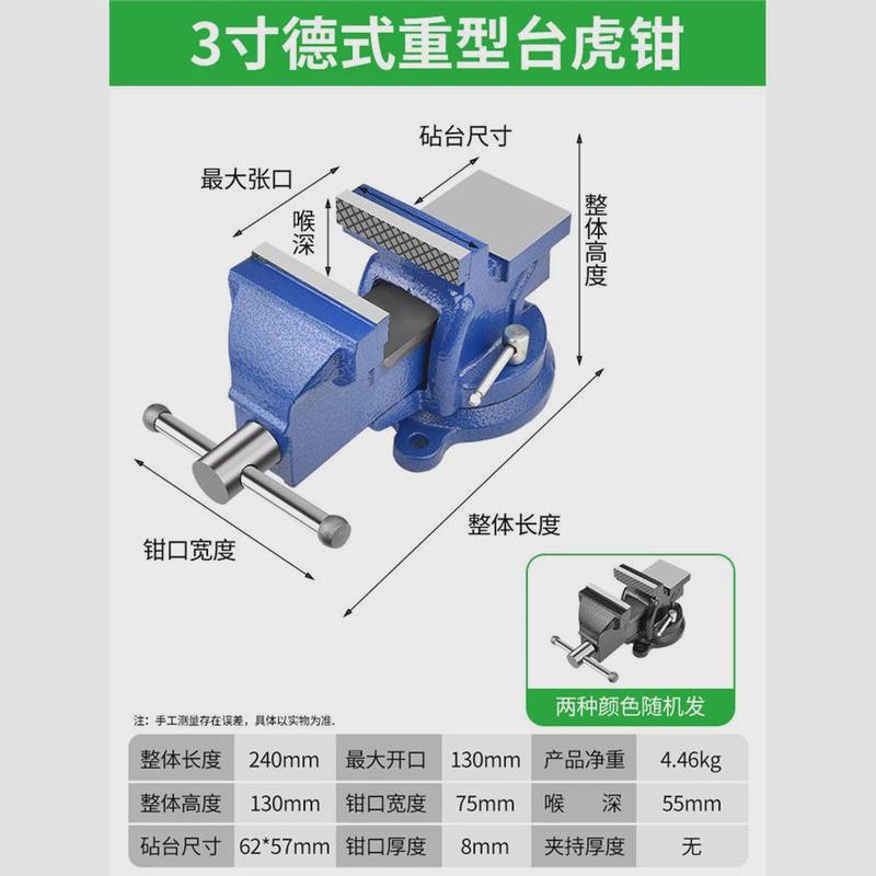 台钳小型木工夹具迷你两用台钳万向保联家用工作多功能桌台台虎钳