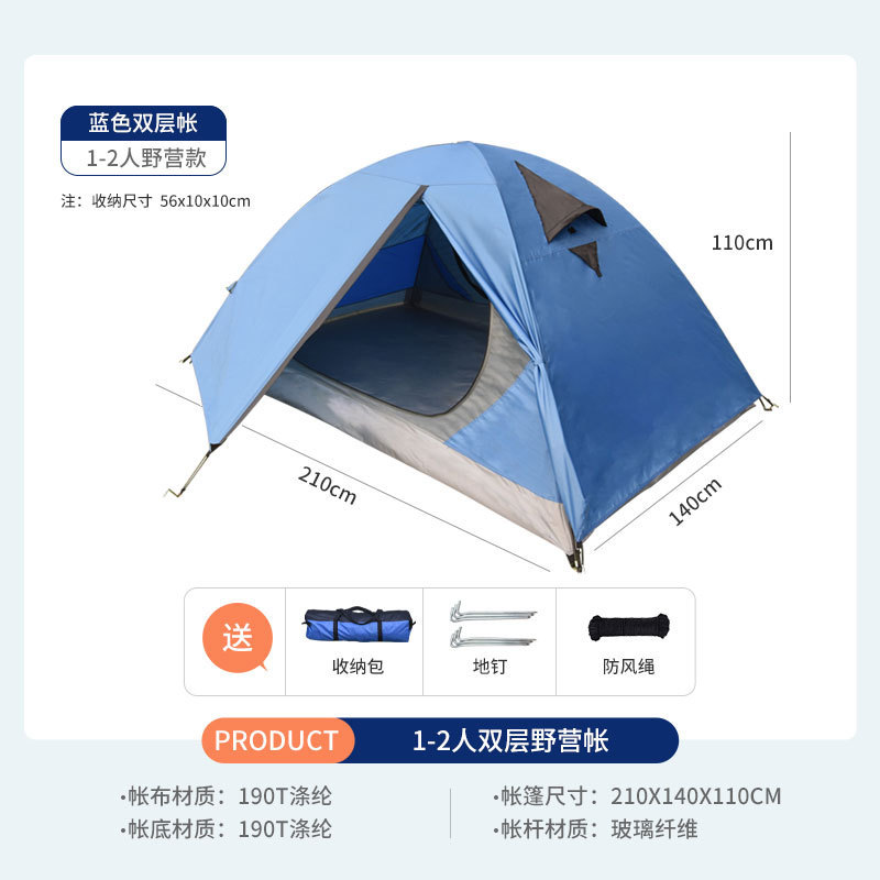 热销 户外露营帐篷1-2人帐篷防水防风登山帐篷沙滩双人野餐