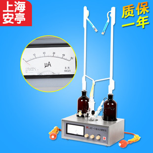 上海安亭电子 kf-1 卡尔费休水分测定仪kf-1a数显水分卡氏滴定仪