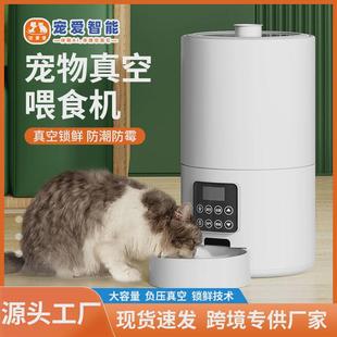 热销9升狗猫狗喂食器真空锁鲜宠物智能智能投食器猫咪自动投食机