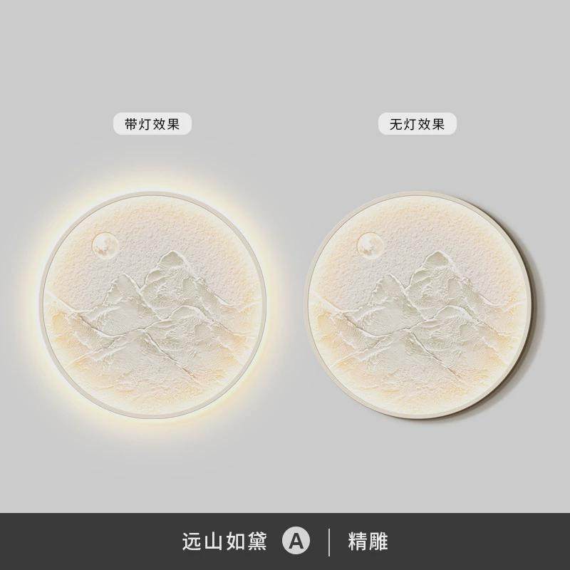 奶油风客厅装饰画壁灯山水画高级感沙发背景墙挂画2024新款圆形