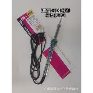广州黄花907S 学生家用907调温电烙铁 905C 905E维修焊接60W内热式