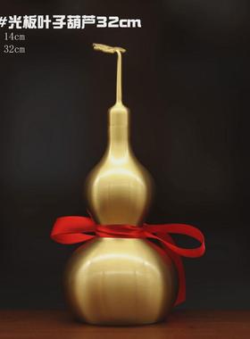 黄铜带叶葫芦摆件家居玄关装饰品工艺品办公室新中式摆设开盖空心