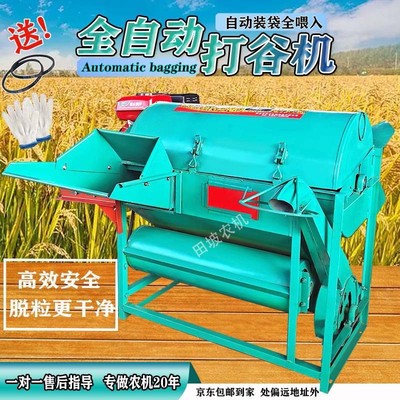 全自动打谷机小型水稻打麦机谷子脱粒机全喂入稻谷收割机农村家用
