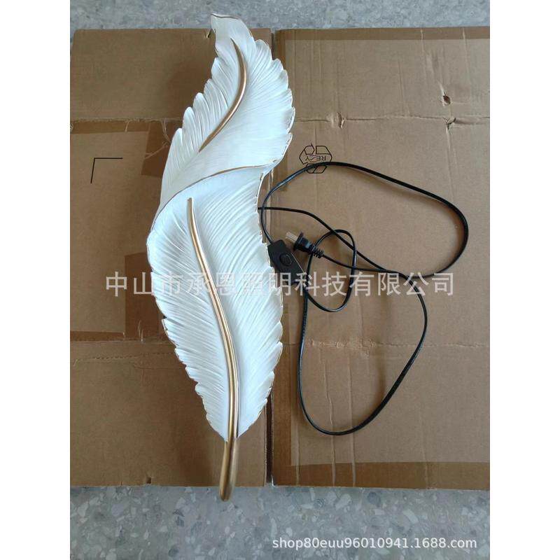 羽毛树脂北欧壁灯智能客厅电视背景墙壁艺术装饰轻奢创意壁灯