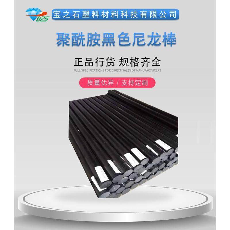 黑色/本色加纤尼龙板阻燃黑色尼龙板GF30%改性PA66尼龙,橡塑材料及制品,尼龙板,淘宝优惠券,粉丝福利购,淘宝优惠卷