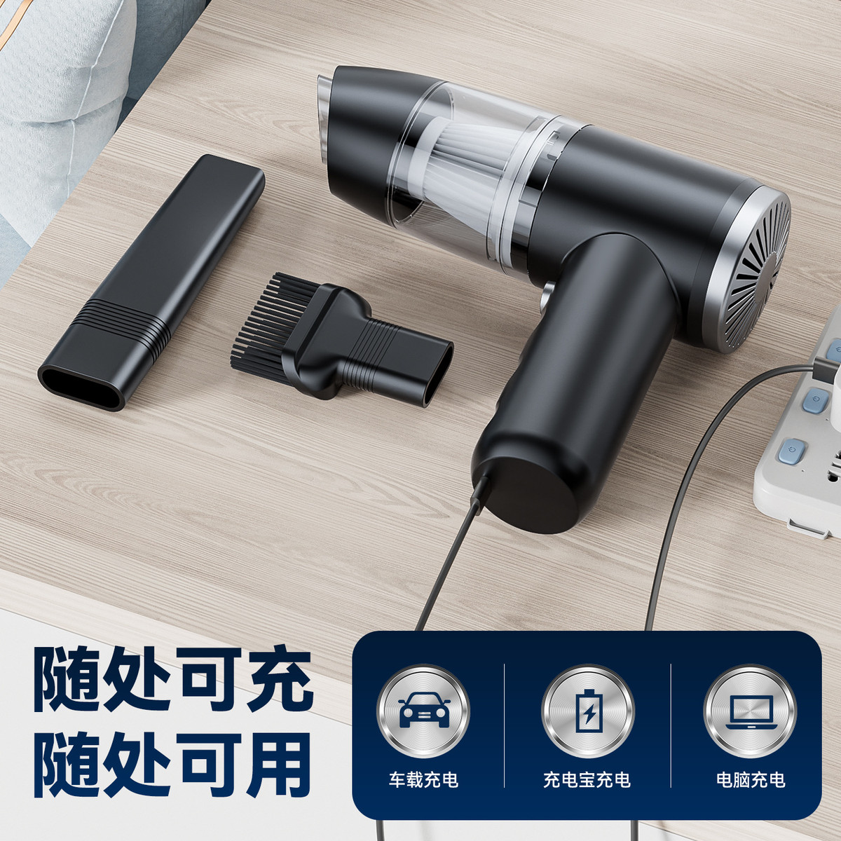 手持便携式两用无线吸尘器家用车载干湿两用强吸力多功能吸尘机