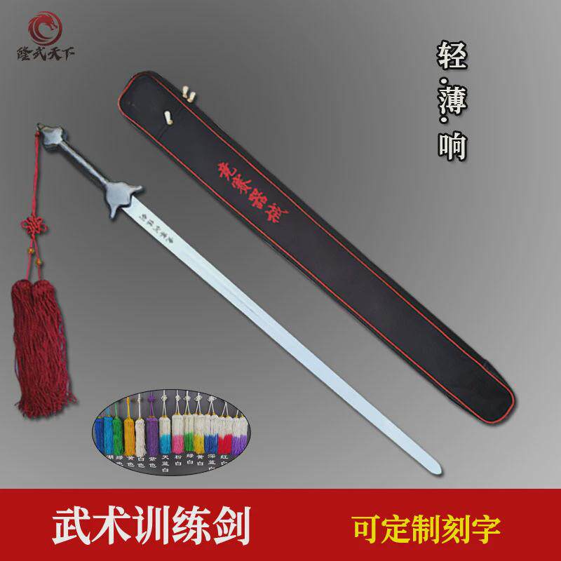 表演剑天下武术训练剑软剑响剑隆武训练剑套路比赛剑晨练健身太极
