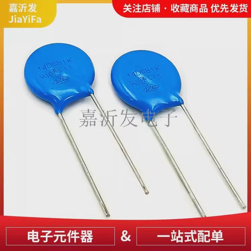 压敏电阻14D391K片径14MM220270330390470471560680821