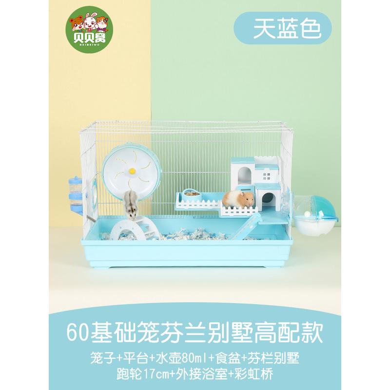 仓鼠金丝熊笼子60基础笼特大号花枝专用47超大别墅墅豪华二层双1