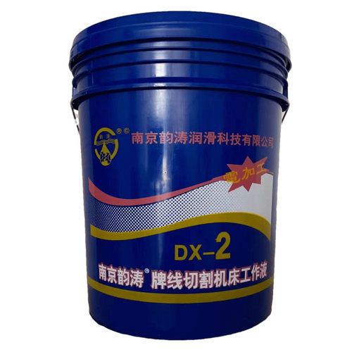 南京韵涛dx-2议油/乳化油/切削油  一年四季化的开 价格电线切割