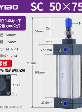 sc标准气缸63推力气动大小型32/40*50/80/100-75x125x200x250x300
