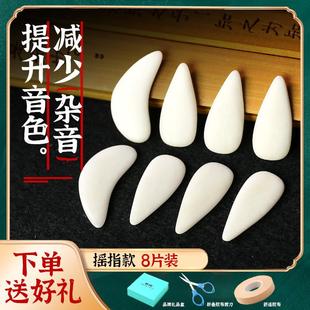 碧瑶弹古筝指甲牛骨专业演奏摇儿童专用初学成人级指义甲片收纳盒