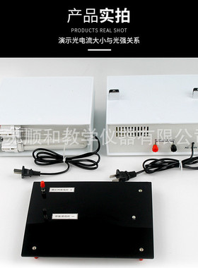 光电效应演示器 j25109 带光源锌板初中物理光学高中实验器材