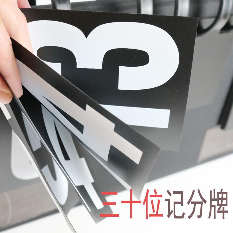 足球比赛记分牌篮球三十位计分牌计分器翻分牌比分牌可加印LOGO