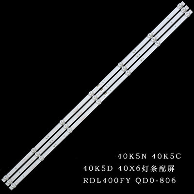 适用酷开40K5N 40K5C 40K5D 40X6液晶灯条配屏RDL400FY