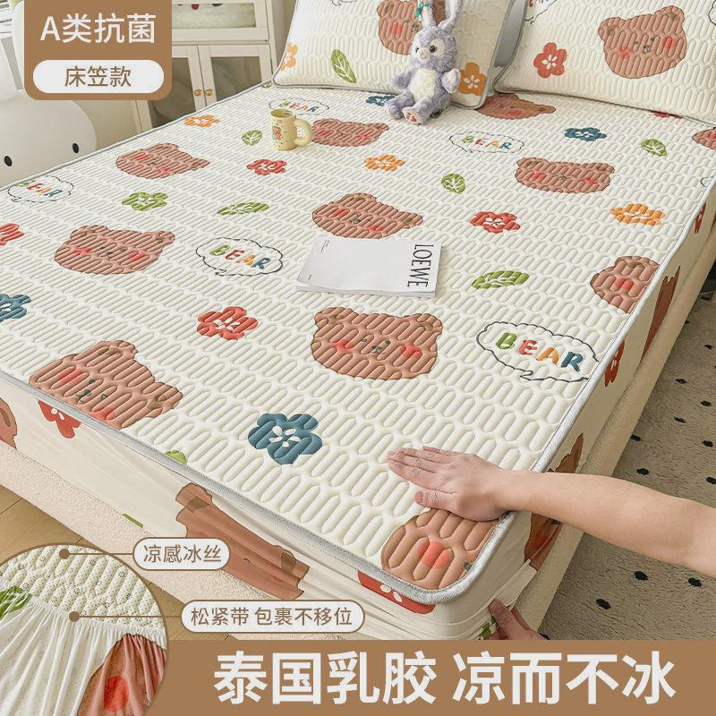 海马皇后乳胶凉席床笠单件夏季床罩2024新款床垫套保护罩三四件套