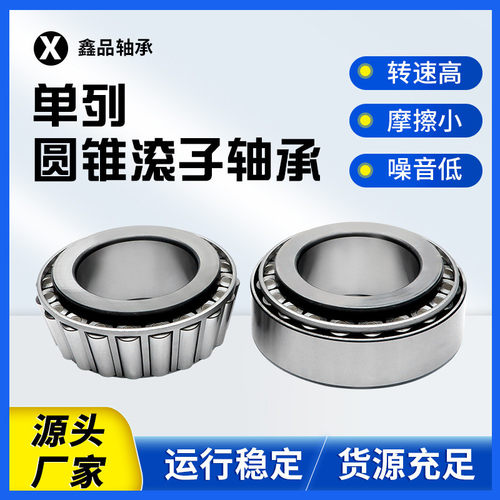 装载机圆锥滚子320243202632028摆线减速机专用