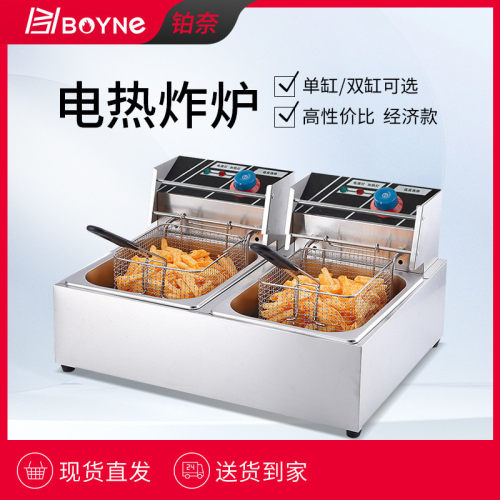商用电炸炉油炸锅加厚单缸双缸炸鸡排薯条油条设备油炸机器电炸锅