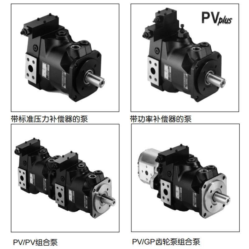 美国派克油泵PV063R9K1T1NFHSPV063L1K1T1NMMC注塑机变量柱塞泵