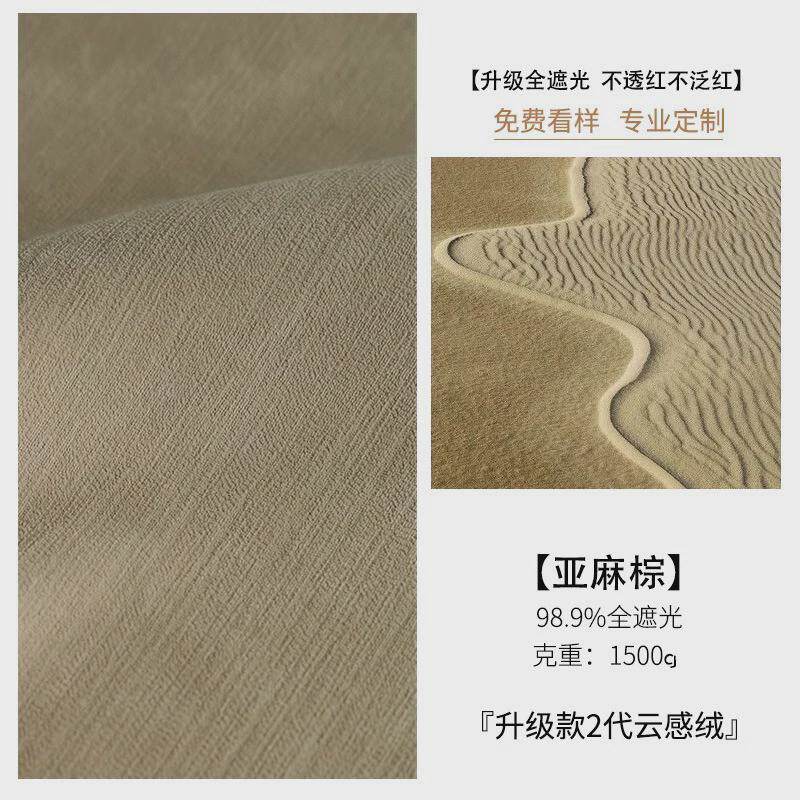 送定型全遮光雪尼尔非涂层无胶水物理成品双门幅全遮光窗帘标价