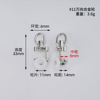 窗帘轨道滑轮老式导轨滑轨合金万向滚轮静音挂钩轮走珠窗帘配件