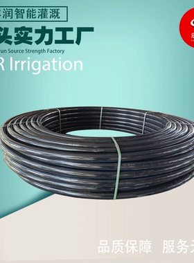 3240506375灌溉pe管滴管微滴灌管大棚农用喷管农业灌溉批发