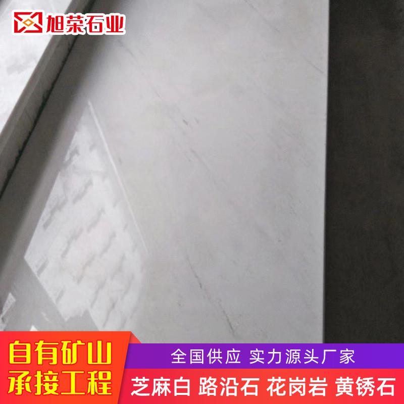 天然芝麻白大理石南斯拉夫白人造石岩板酒店别墅背景墙装修台面