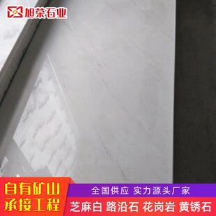 天然芝麻白大理石南斯拉夫白人造石岩板酒店别墅背景墙装修台面