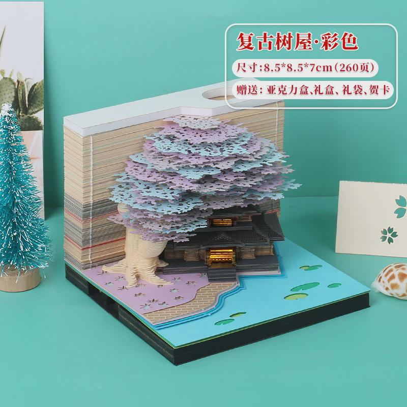 3D立体建筑纸雕模型便签纸便利贴网红艺术树屋创意3D立体便签本
