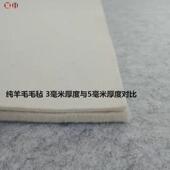 手工纯羊毛书画毡书法毛毡国画专用毛毡毯加厚5毫米毛笔字垫 包邮