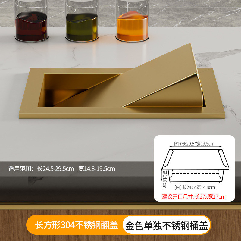 不锈钢厨房台面嵌入式垃圾桶盖子家用洗手台桌面摇盖翻盖橱柜装饰