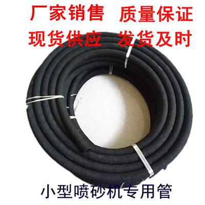 13喷砂管外径22箱式喷砂机喷沙管18米/卷高压10公斤耐磨橡胶管