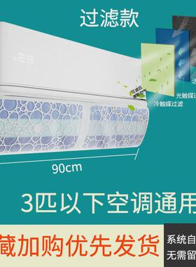 8dwl挂式出风口遮风板防直吹空调挡风板挡板档风防风导风板罩月子