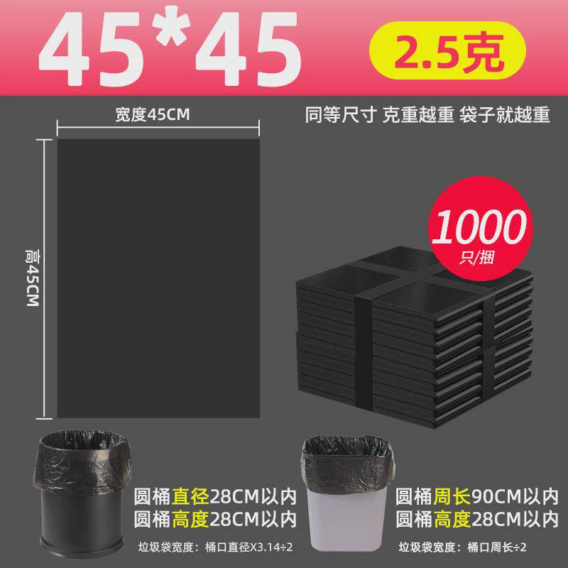 t5lp口白色客房垃圾袋宾馆民宿洗浴平酒店透明一次性45*50*55加厚