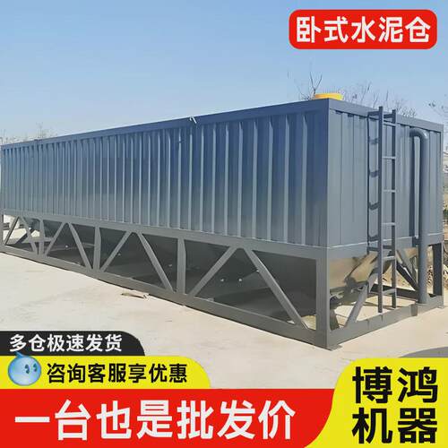 卧式水泥罐60T/100T/200T搅拌站罐仓石灰水泥粉煤灰免基础储存罐