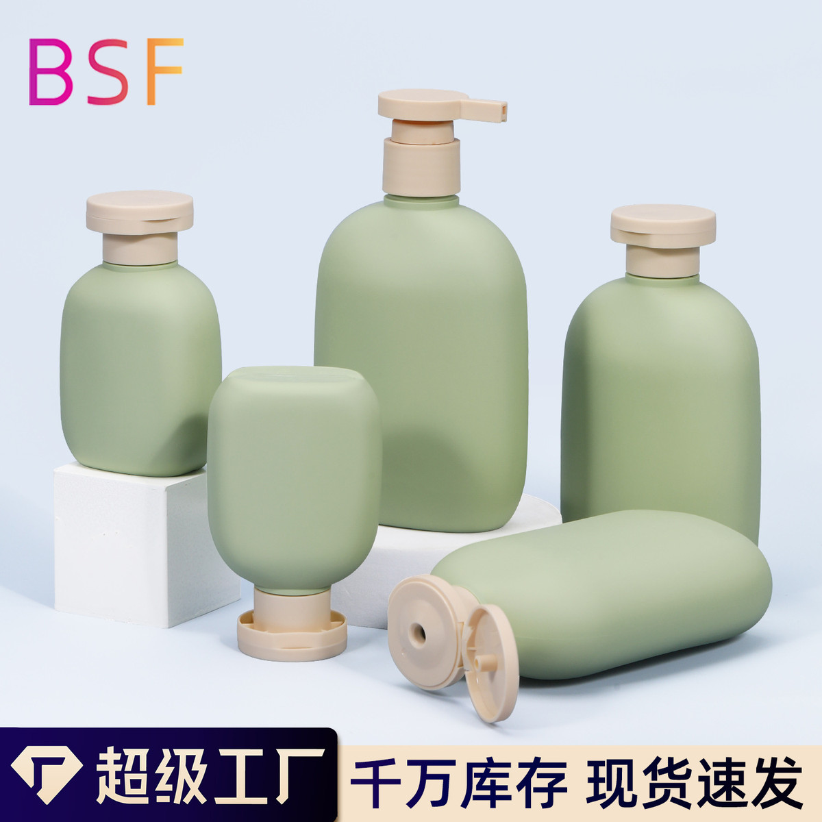 现货热销PE塑料瓶毛绒软料身体乳手霜按压扁瓶洗发水沐浴露瓶空瓶