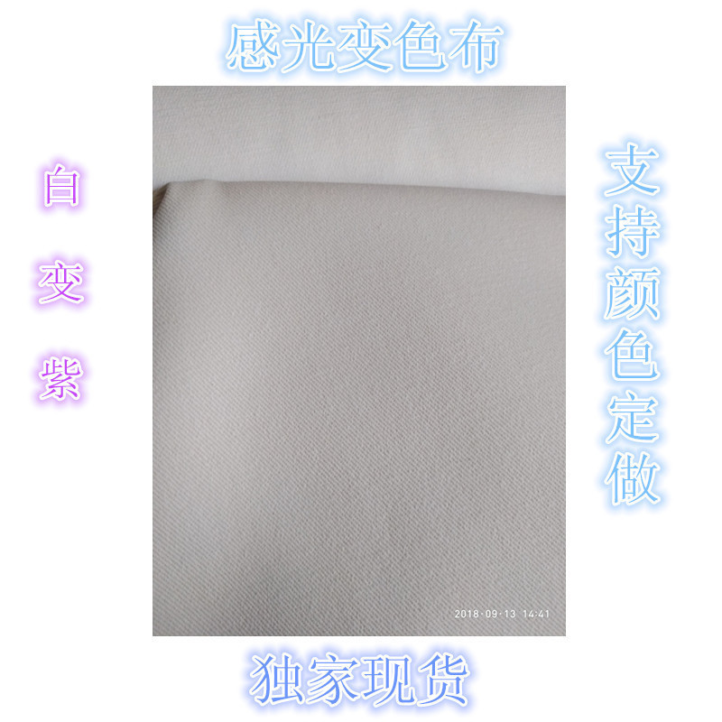 感光变色10856斜纹布白变紫感温水晶变色遇水超柔夜光变色
