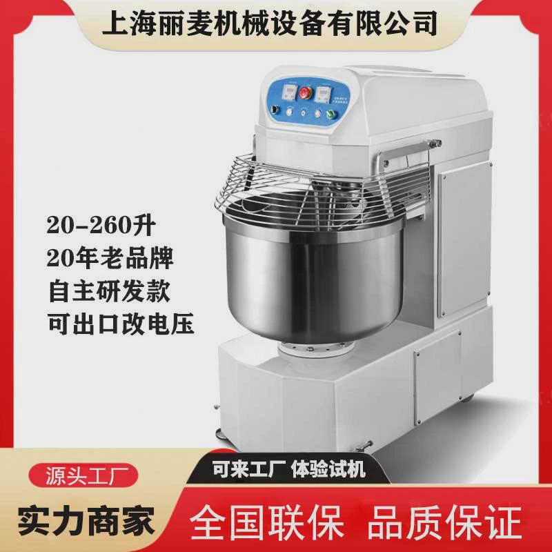 新麦同款厂家和面机商用25公斤一包粉全自动双动揉面打蛋机搅拌机