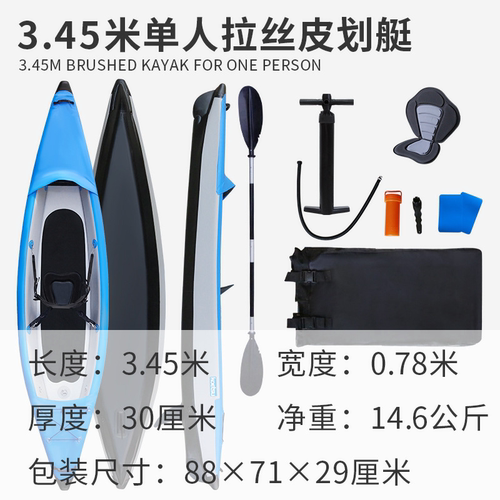 桨板科特苏健身划水板充气船koetsu滑水板冲浪板橡皮艇运动板浆板